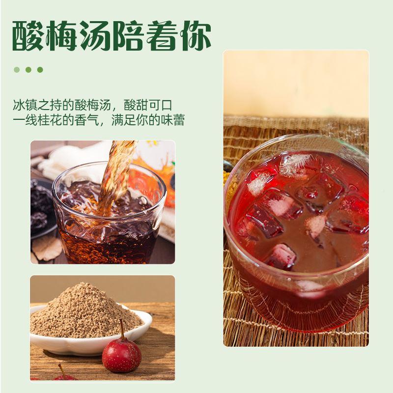 同南京仁堂花酸梅晶桂自制桂花酸梅MPX粉冲饮健康汤凉茶饮料商用
