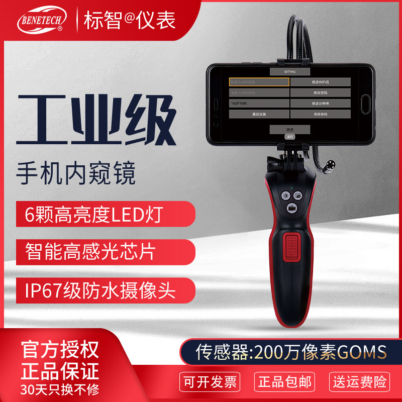 标智GT6810手机wifi工业内窥镜高清防水汽修发动工业机管道探测镜|msdalam kategori perkakasan/alat, instrumen, peralatan lain - dari Buy2taobao.com untuk memberikan perkhidmatan ejen Taobao profesional membeli
