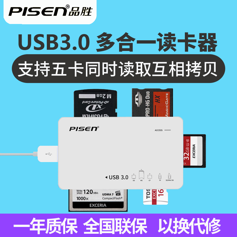 ƷʤUSB3.0¶àÅÌ·û¶Á¿¨Æ÷SD MS XD TF CF¶Á¿¨Æ÷»¥Ï࿽±´È«ÄܶÁ¿¨Æ÷
