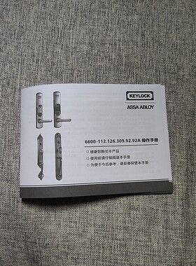 第吉尔92/91/309/312/113/112/126型号智能锁keylock亚瑟合菜