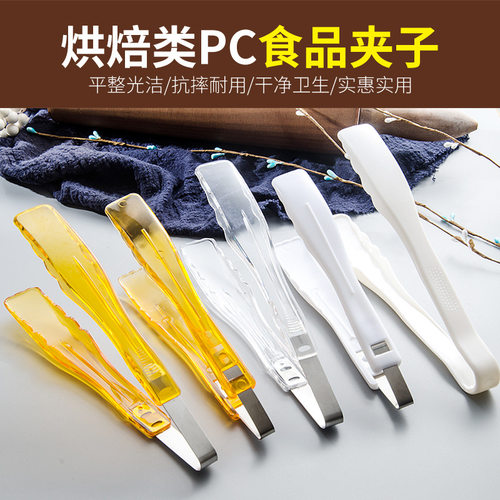 烘焙用具热卖塑料食品蛋糕夹