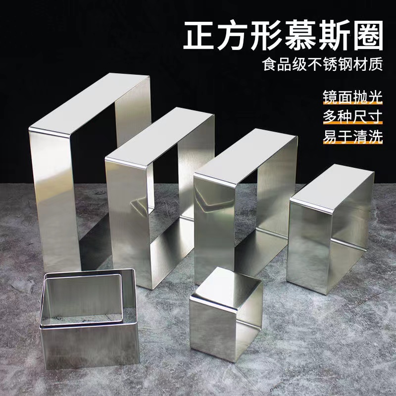 不锈钢慕斯圈5cm高加厚烘焙模具