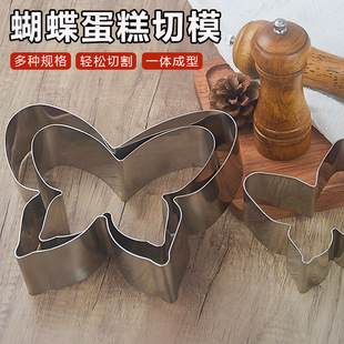 蝴蝶形不锈钢圈6寸8寸蛋糕切割模具慕斯圈卡通可爱动物蛋糕圈烘焙