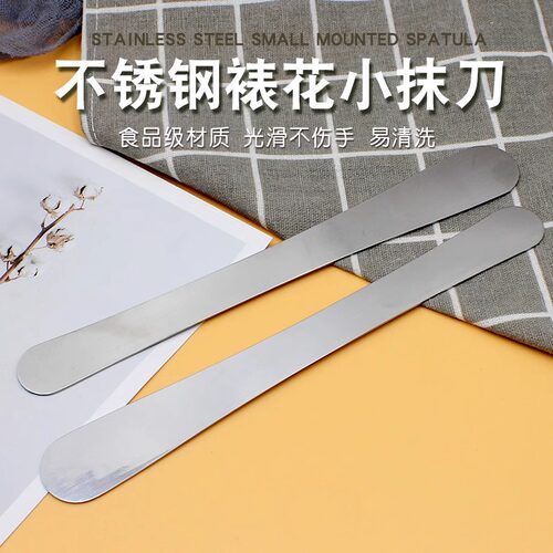 不锈钢小刮刀奶油抹刀