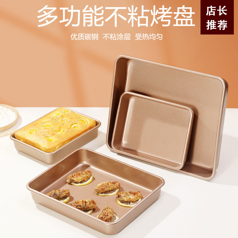 长方形烤盘碳钢蛋糕卷烤盘