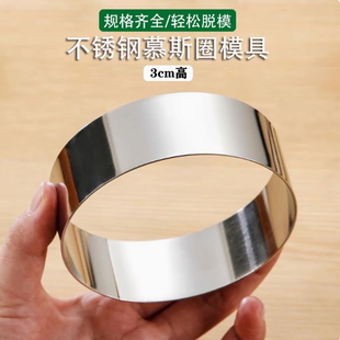 不锈钢圆形高3cm玉米煎饼月饼圈发糕钢圈慕斯蛋糕模具烘焙小工具