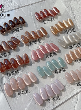 日本进口ANNUUM美甲冰珍珠猫眼光疗甲油胶裸肤色柔亮白月光