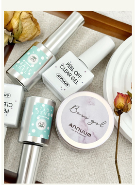 ANNUUM安纽日本进口功能胶底胶Base/可剥底胶/大罐装温和附着力好