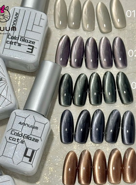 日本进口ANNUUM安纽新款COLD GLAZE CATS 霜晶冷眸冷光猫眼ins