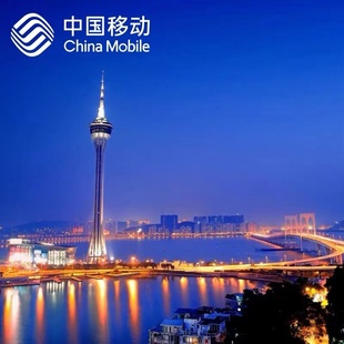 中国澳门本地流量包2GB 境外漫游流量 自动充值 无需换卡 2天包