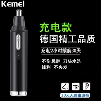 Kemei, мужской электрический триммер, перезаряжаемые ножницы с зарядкой