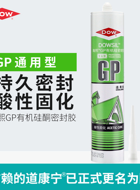 陶熙（原道康宁）GP酸性有机密封胶快干酸性玻璃胶硅胶透明 黑色