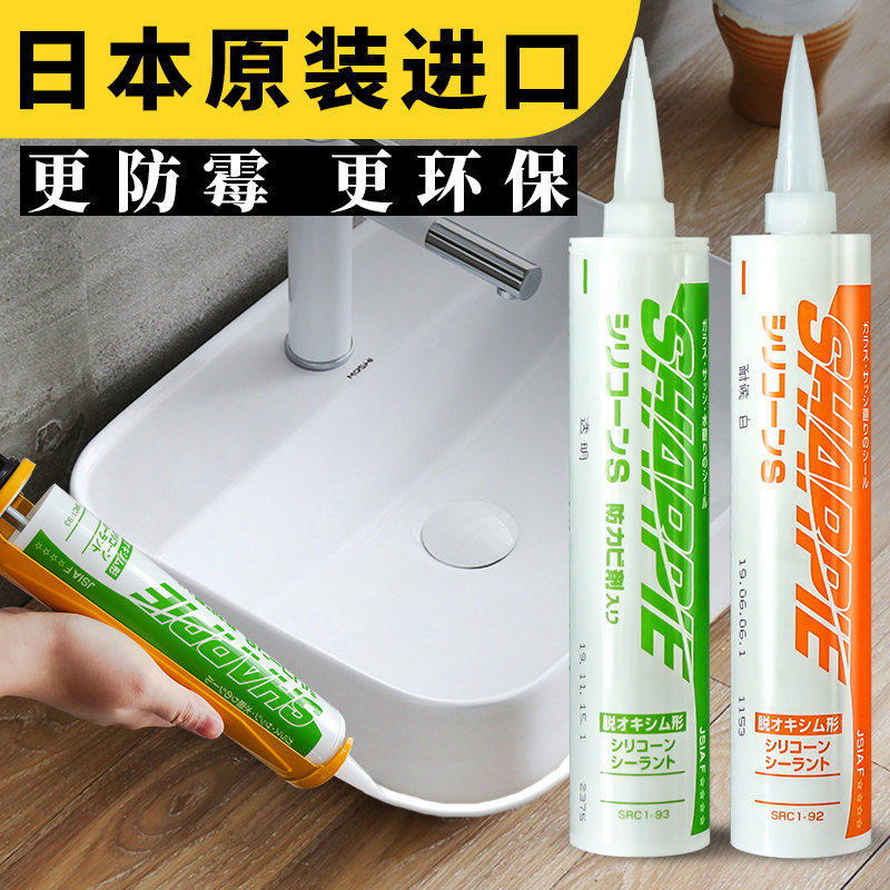 Keo thủy tinh nhập khẩu Nhật Bản chống thấm nước và chống nấm mốc nhà bếp và phòng tắm keo silicon trung tính sứ silicon chịu được thời tiết màu trắng trong suốt keo 2 mặt siêu dính keo chống dột