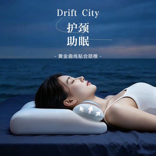 漂流城动态颈椎枕助眠护颈