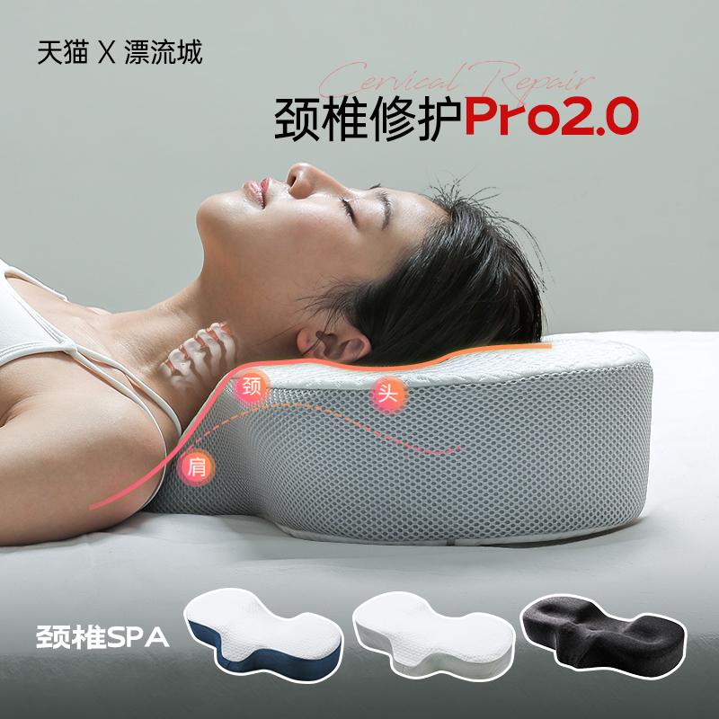 枕头助睡眠护颈椎非修复颈椎病人记忆棉枕芯睡觉蝶形肩颈专用枕