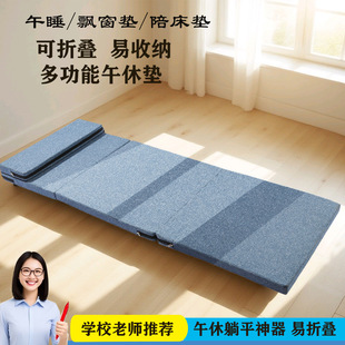 儿童午睡垫学生午休垫可折叠加厚瑜伽垫防滑打地铺办公室午休神器