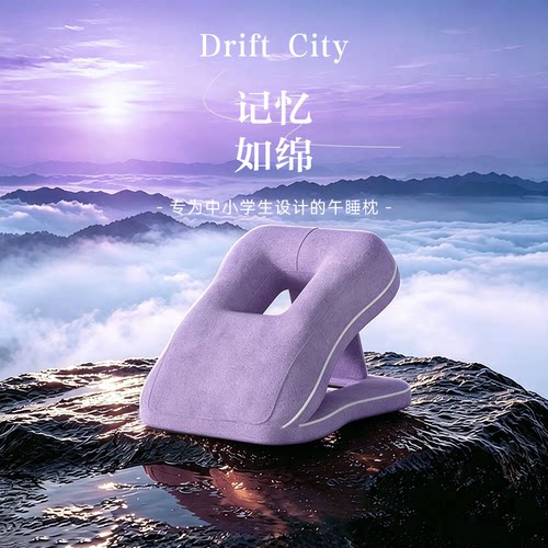 中小学生午睡枕趴睡枕