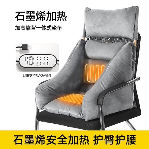 加高加热坐垫靠垫一体座椅靠背