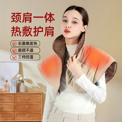 发热披肩USB充电宝加热