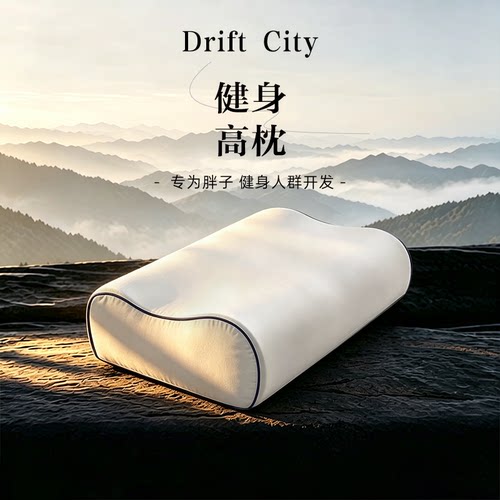 男士健身专用高枕头加高