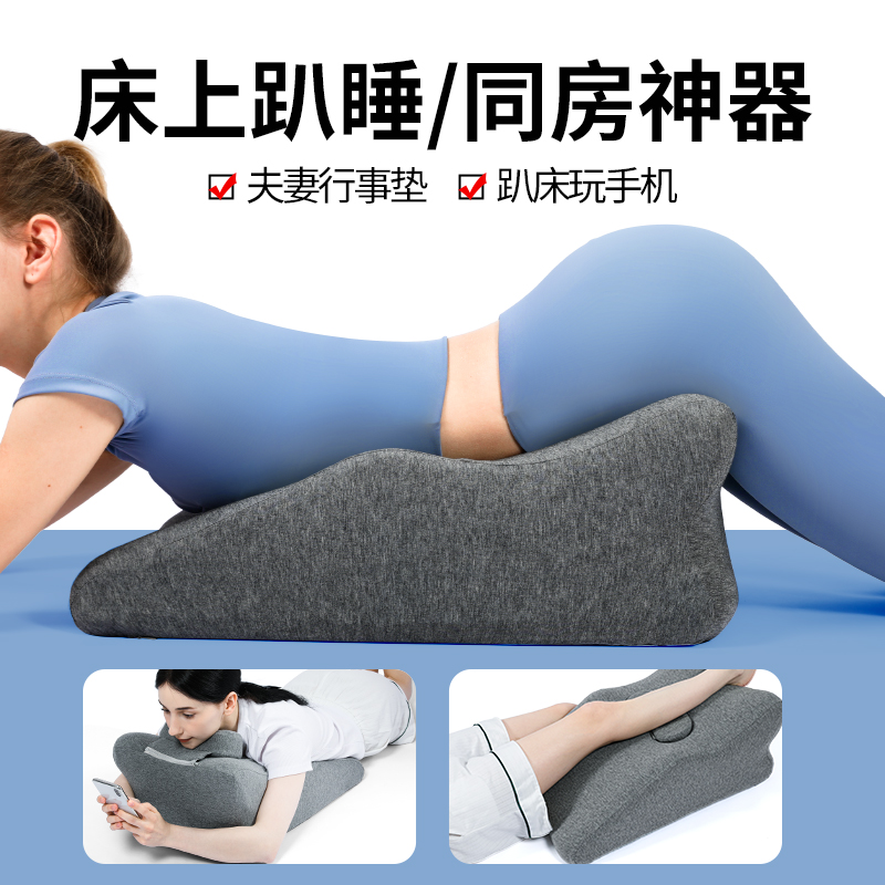 夫妻行房备孕抬高枕头趴睡枕