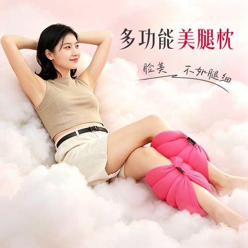 漂流城瘦小腿神器瘦腿垫