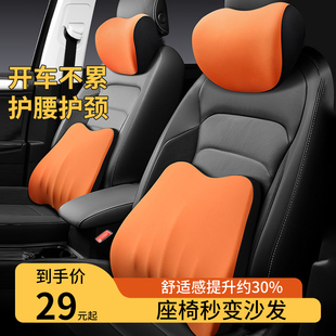 高档高级车用靠头靠垫枕四季 汽车座椅头枕护颈枕一对腰靠套装 通用