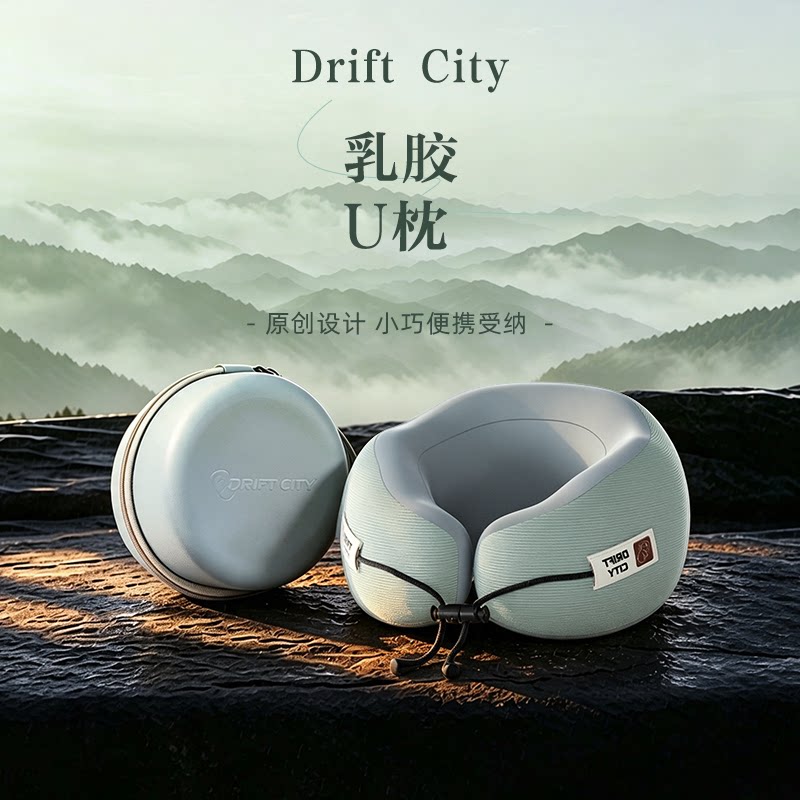 乳胶便携护颈u型枕旅游飞机火车旅行颈枕头颈椎睡觉u形脖枕