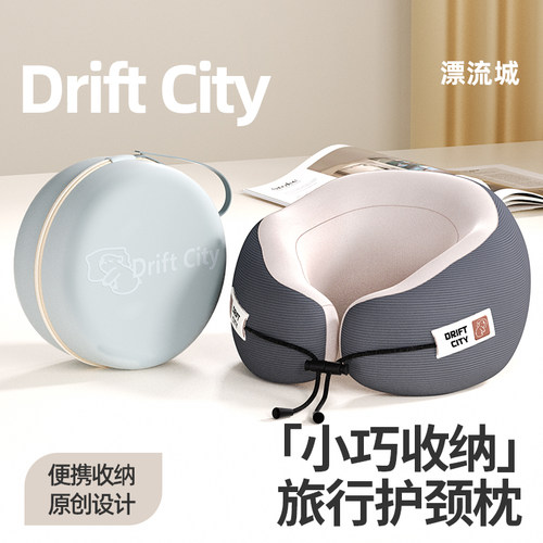 天然乳胶旅行便携U型枕