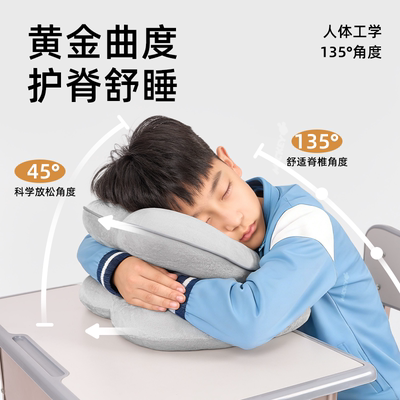 中小学生午睡枕头趴睡枕