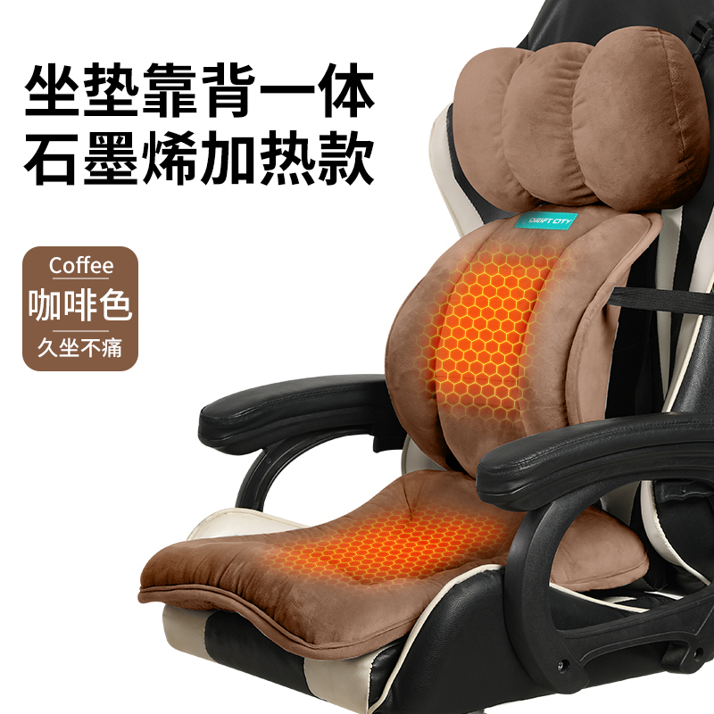 新USB加热坐垫办公室久坐保暖石墨烯电热加绒座椅靠背一体靠垫销