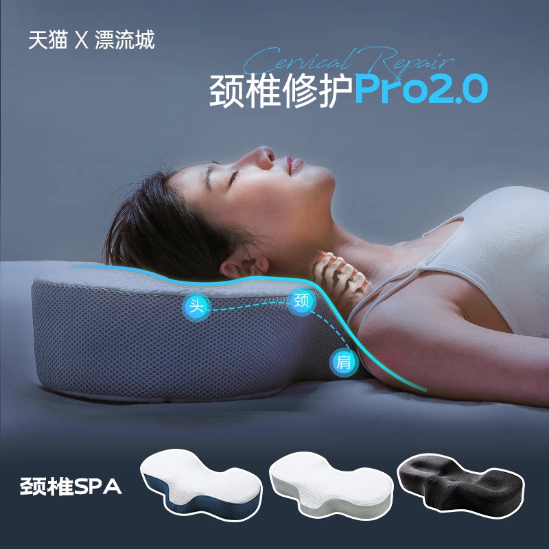 枕头颈椎枕助睡眠专用蝶形枕护颈枕睡觉侧睡枕头劲椎修护颈