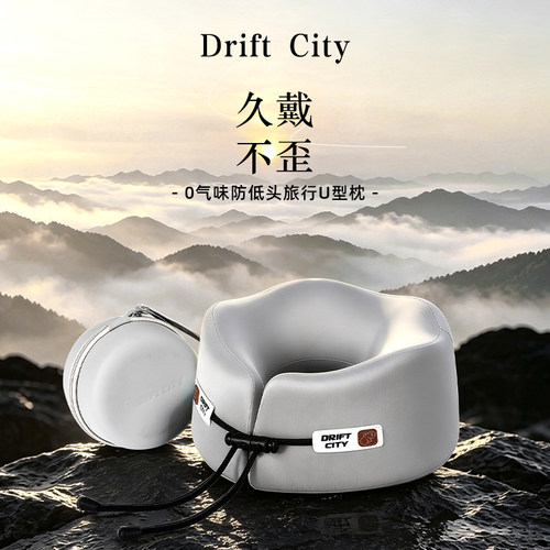 长途旅行护颈枕久戴不歪脖