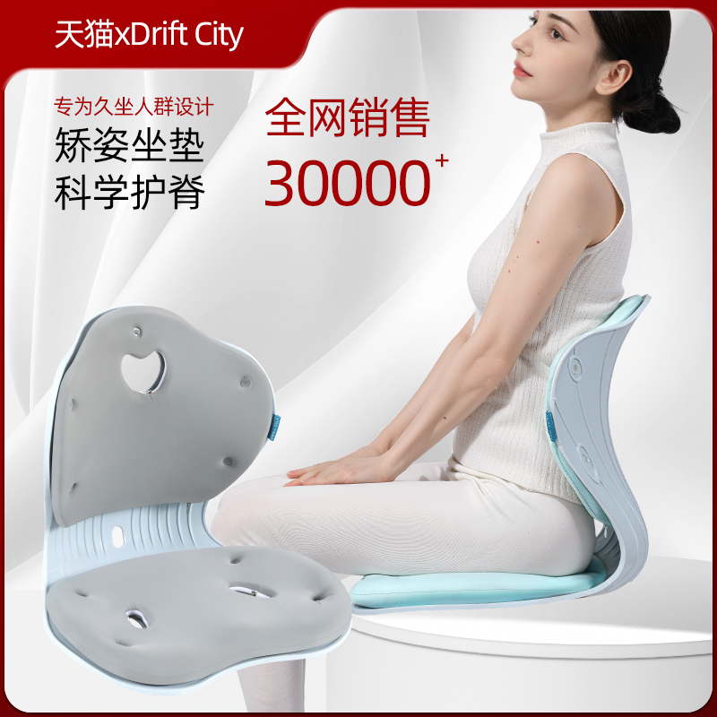 护腰坐垫办公室久坐神器花瓣座椅子靠垫学生儿童防驼背坐姿矫正器