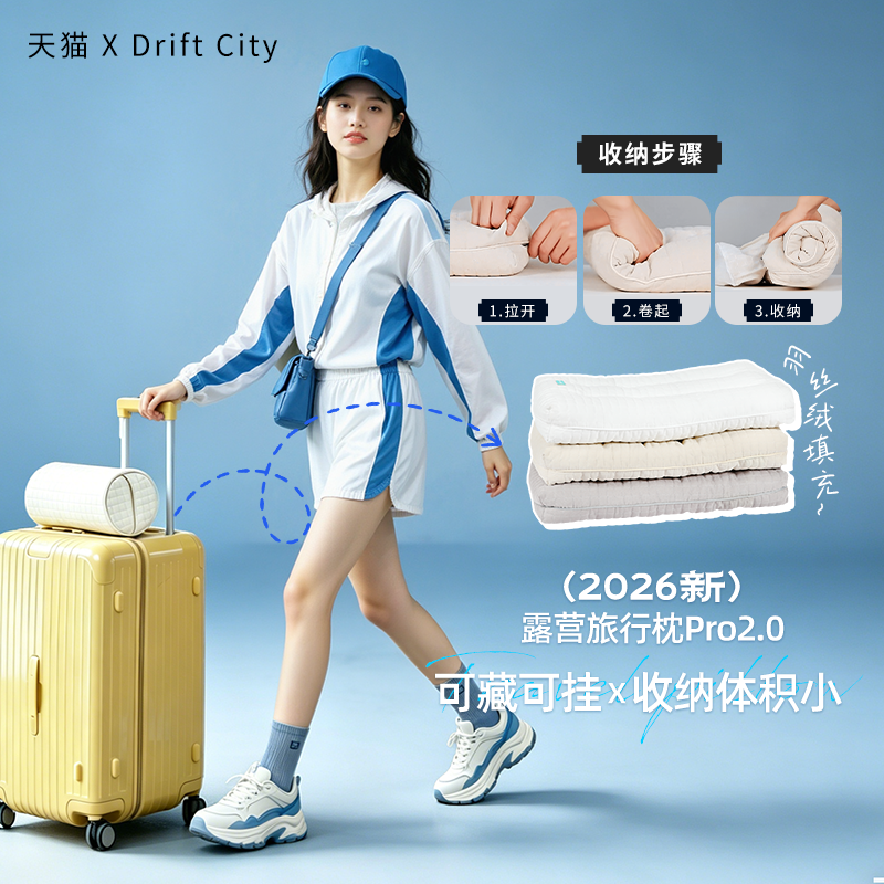 户外露营折叠枕头酒店睡袋旅游携带护颈枕出差旅行便携式枕头