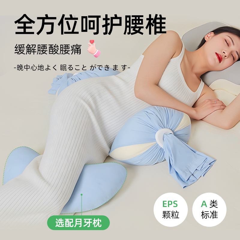 粒子孕妇枕托腹护腰缓解腰痛