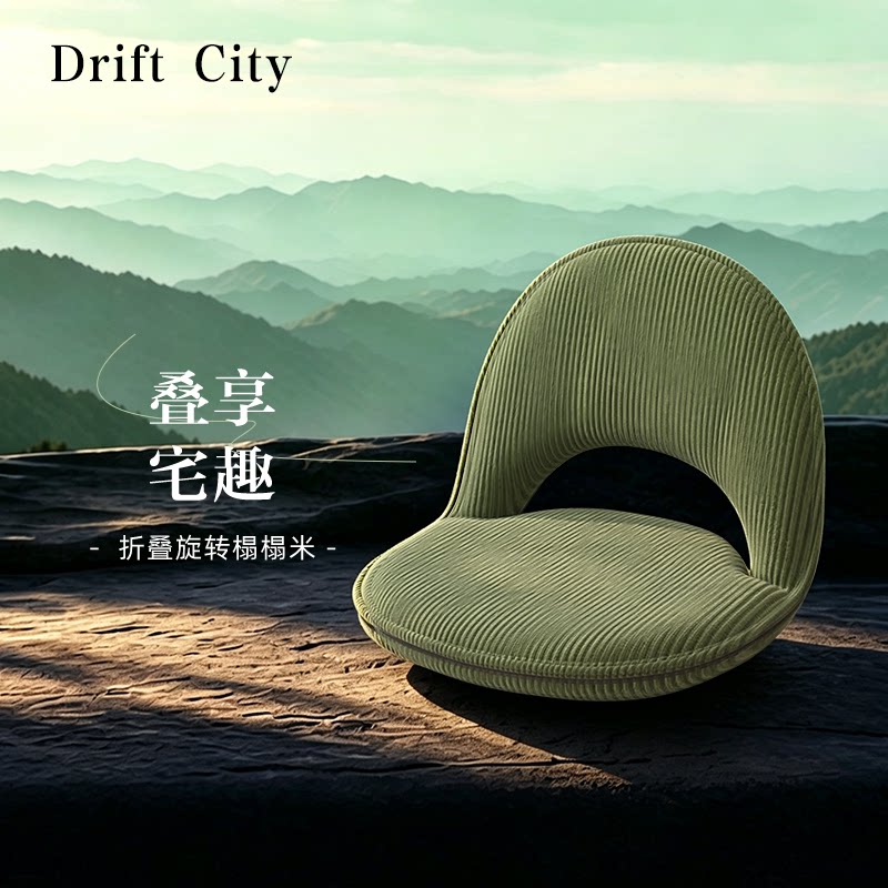 漂流城懒人榻榻米沙发座椅垫小沙发可躺可睡飘窗床上可折叠靠背椅