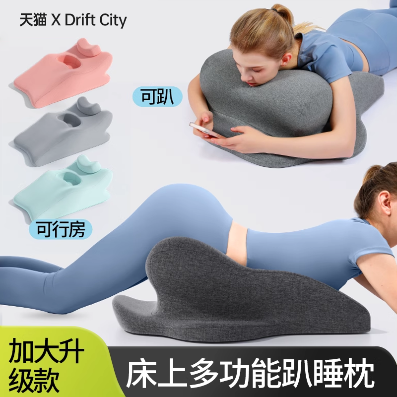 床上多功能趴睡枕行房垫
