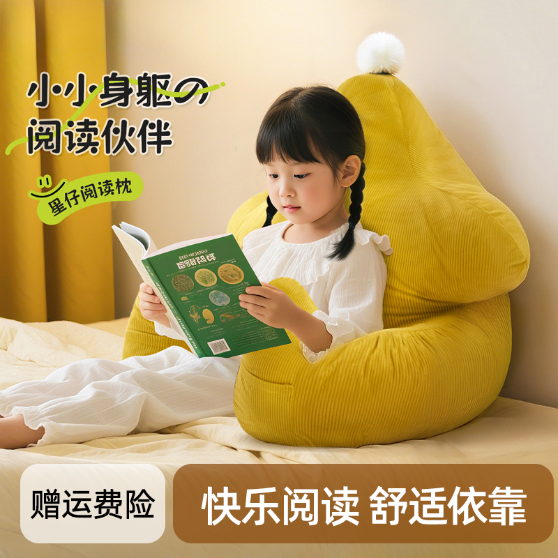 中小学生床头阅读靠垫儿童榻榻米飘窗腰靠垫床头看书神器女孩护腰,居家布艺,床头靠垫,淘宝优惠券,粉丝福利购,淘宝优惠卷