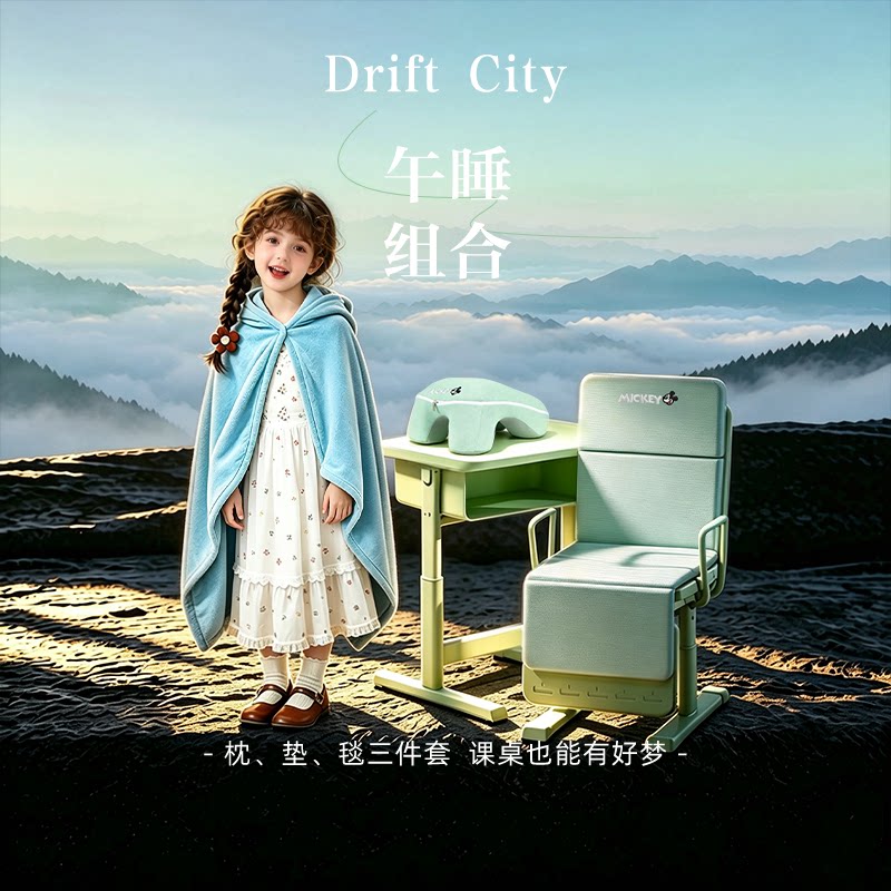 【午睡组合】乳胶便携午睡枕小学生趴睡枕儿童午睡垫毯上睡觉神器