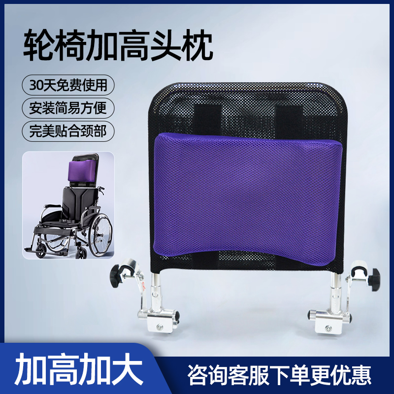 漂流城轮椅加高靠背靠枕头