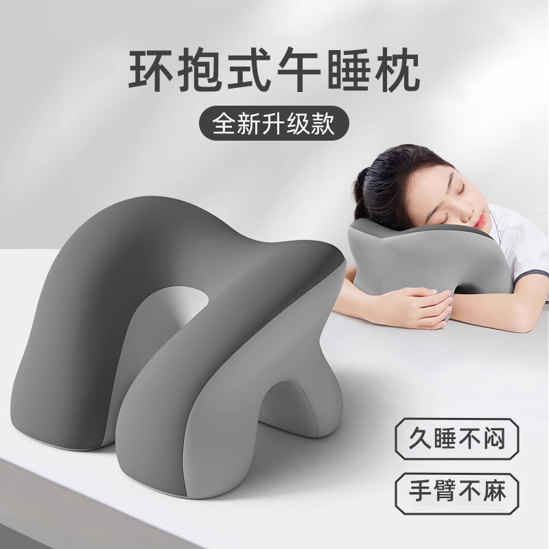 漂流城午睡枕小学生专用