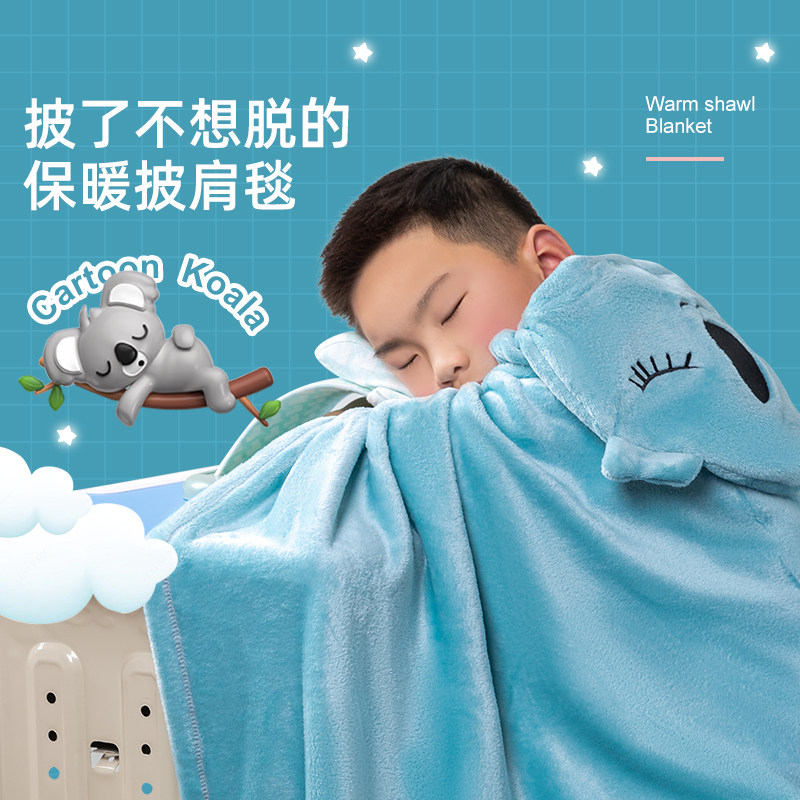 儿童午睡毯带帽子斗篷毛毯办公室披肩可收纳教室用小学生午睡毯子