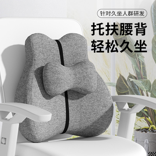 腰突专用硬质腰靠垫办公室久坐神器腰枕护腰一体汽车座椅靠背腰托