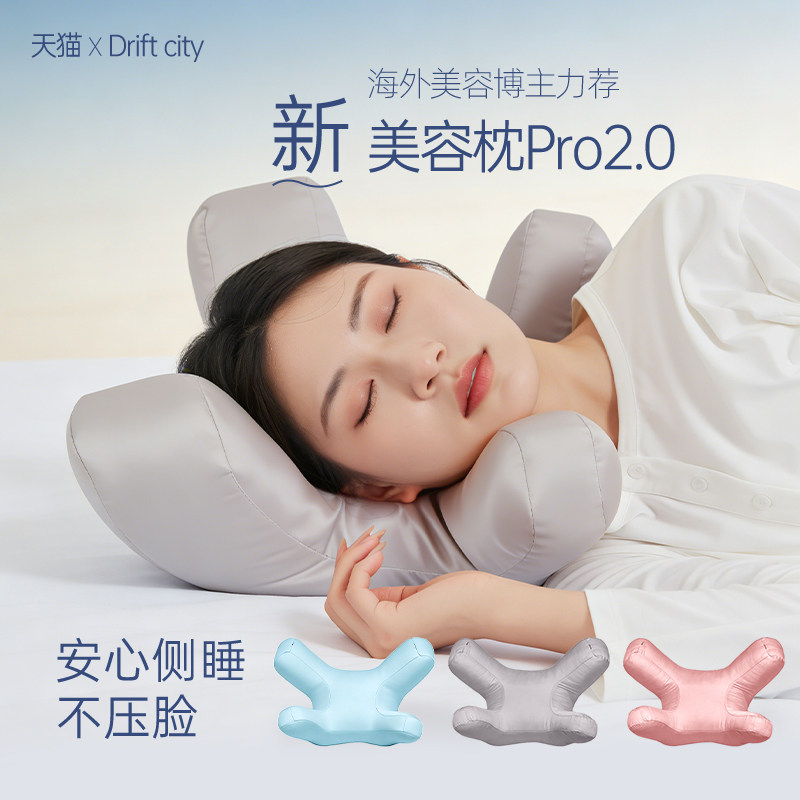 侧睡枕头防皱纹不压脸抗皱美容枕防法令纹护颈椎助睡眠成人护耳枕