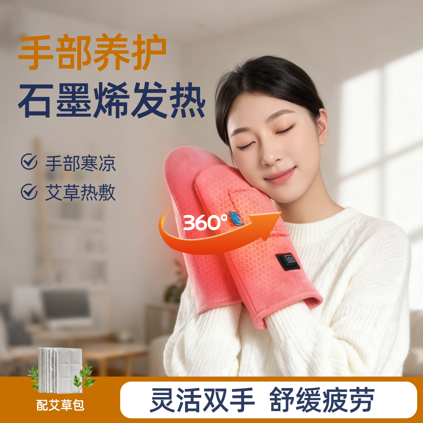 加热手套手部护理仪手指关节疼痛热敷包艾灸理疗袋发热保暖神器炎