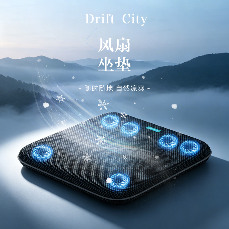 夏季新款通风坐垫办公室椅子制冷凉席汽车散热透气凉垫USB带风扇