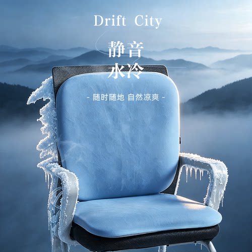 水循环降温坐垫车载凉风冷垫子