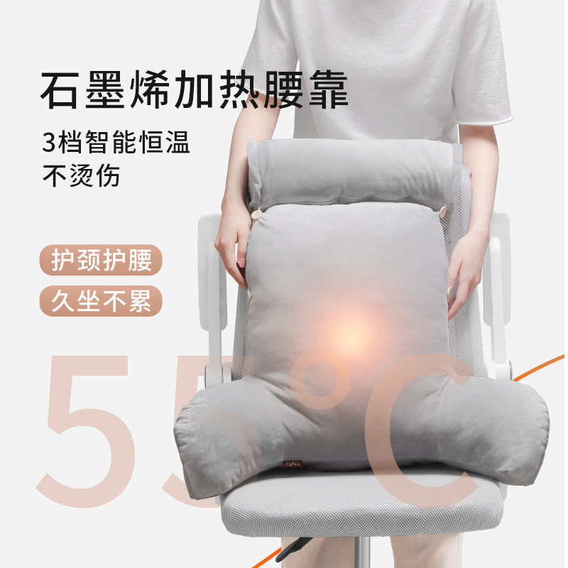 速发靠垫办公室腰靠座椅靠枕腰护上班久坐枕腰神器加热靠背垫沙发