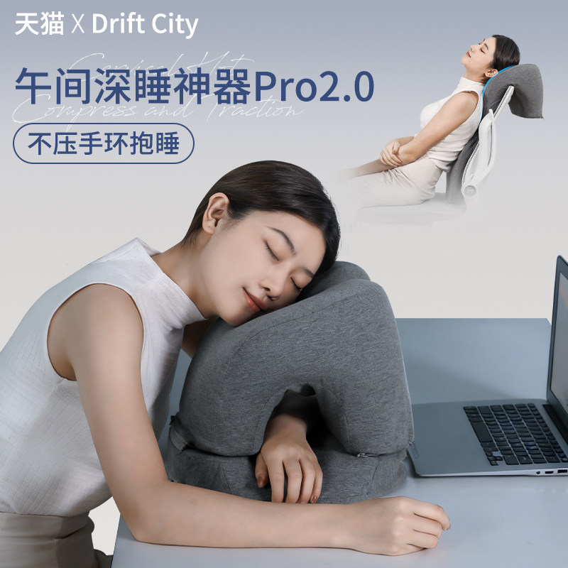 午睡枕趴睡枕办公室午休神器学生成人教室趴趴枕睡觉多功能抱枕